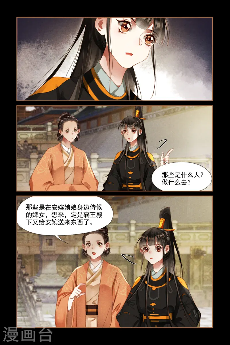 第272话 大捞一笔7