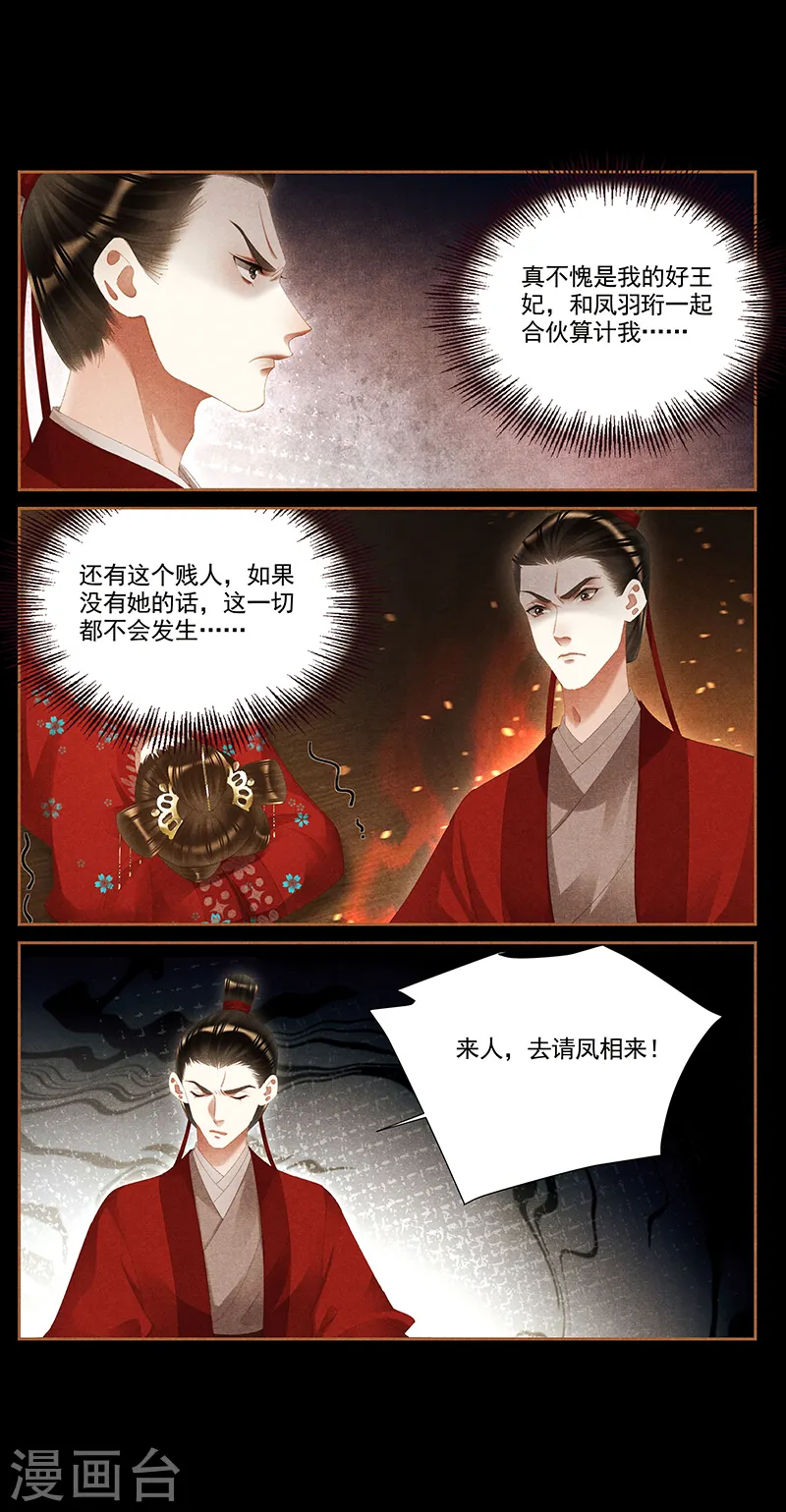 第371话 大势已去2