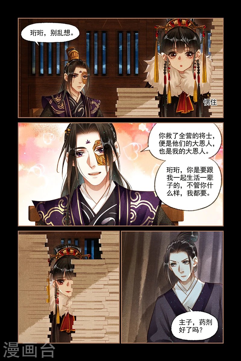 第154话 我喜欢你2