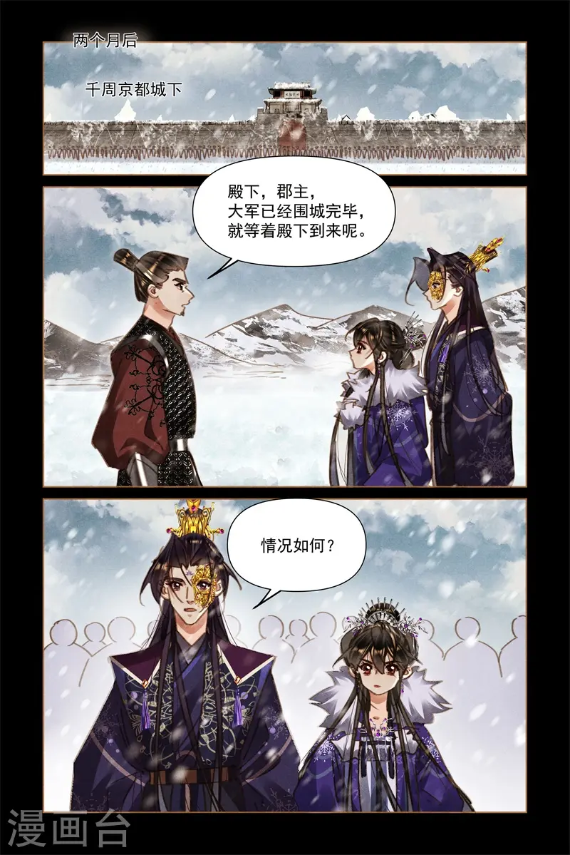 第574话 灾难前兆2