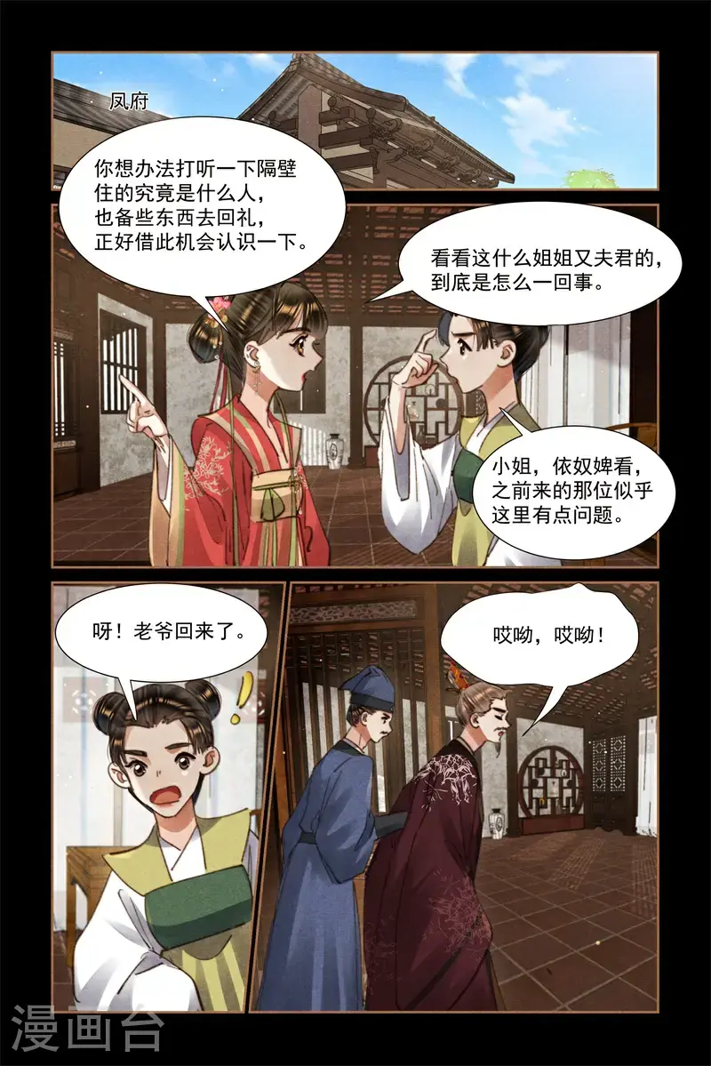 第644话 莲王心思8