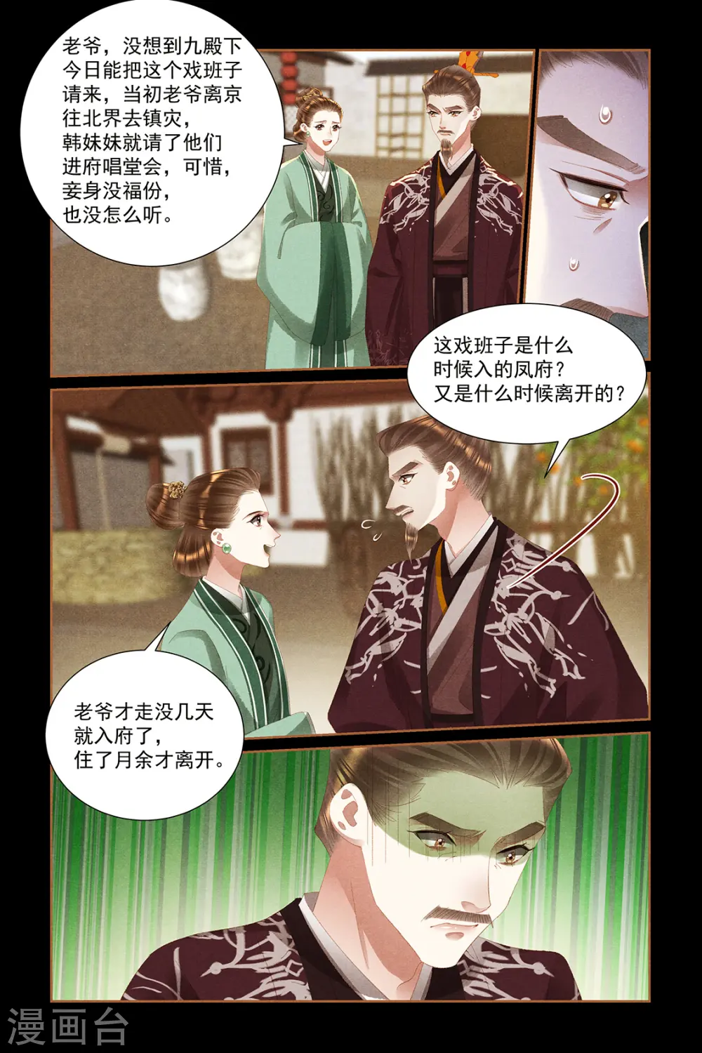 第438话 好戏登场3