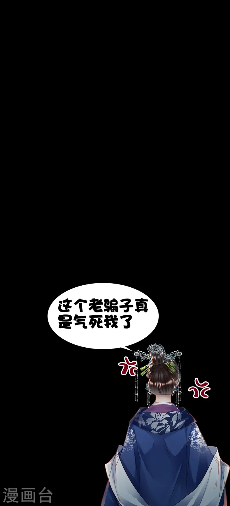 第343话 惹怒云妃9