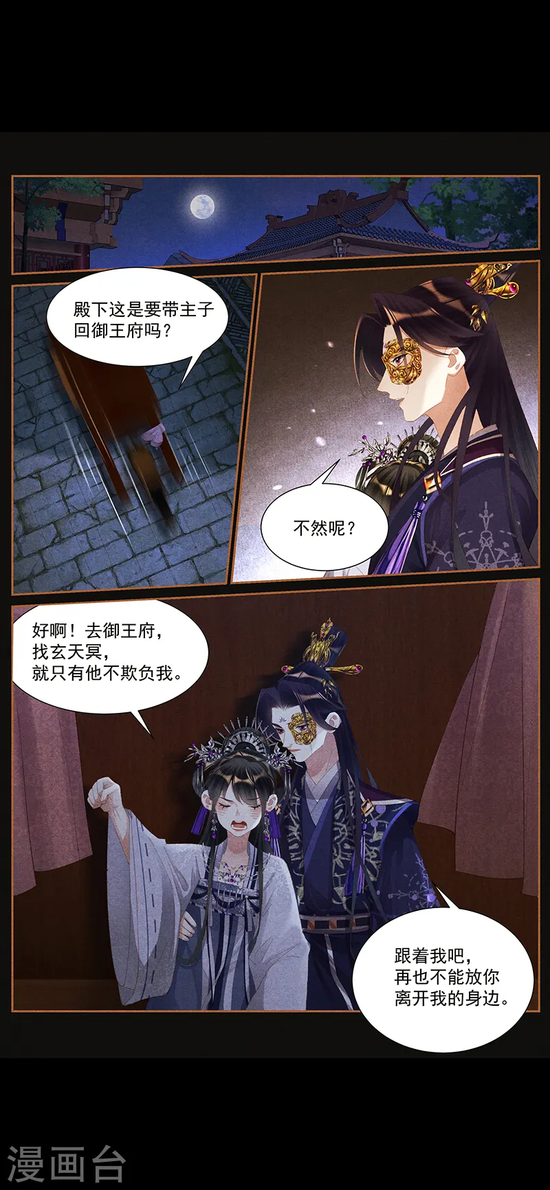 第432话 袒露真心5