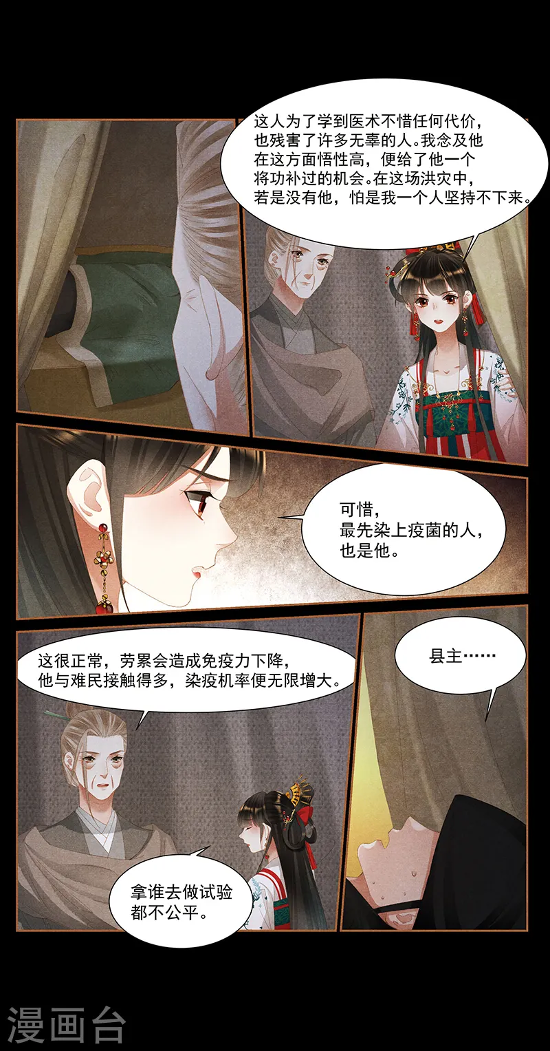 第391话 祖孙同心8