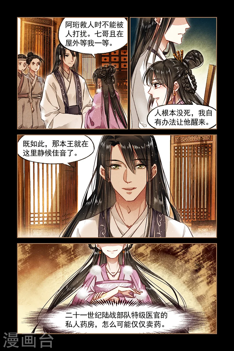 第75话 真相大白1