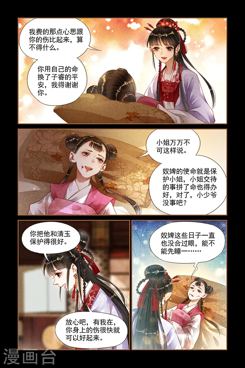 第186话 誓不罢休6
