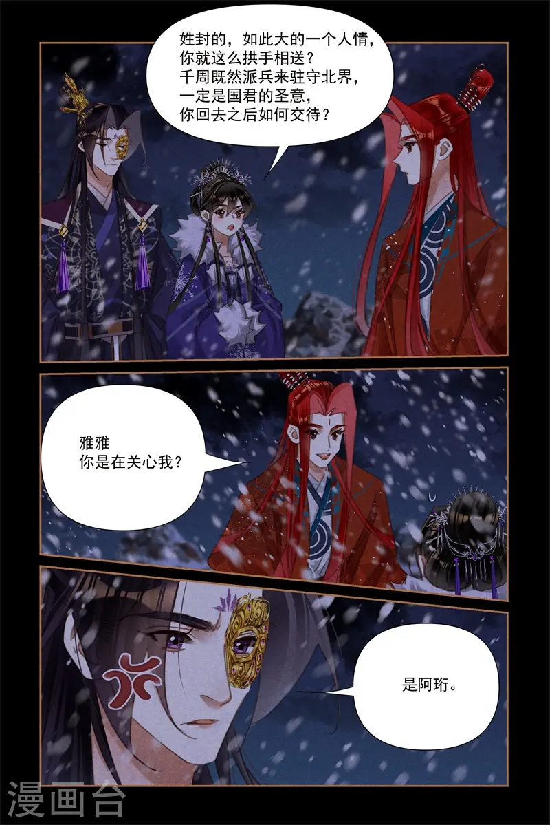 第541话 棋逢对手5