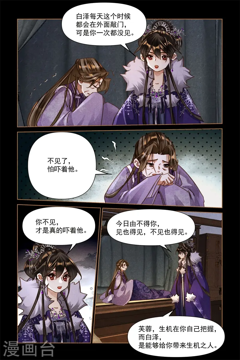 第561话 一线生机8