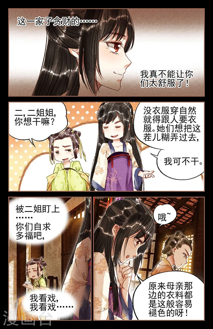 第14话 一个不饶2