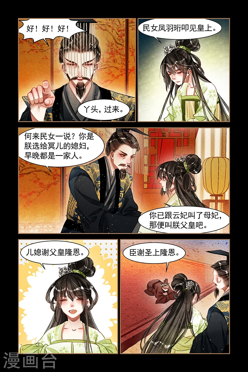 第62话 针锋对决6