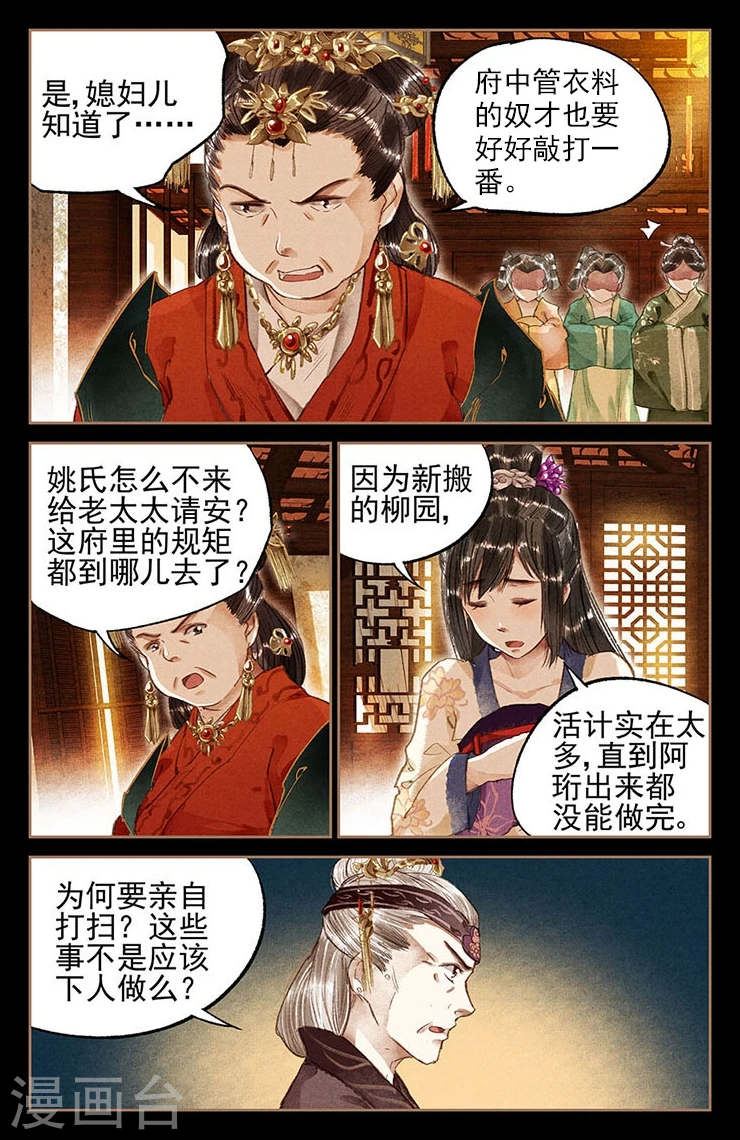 第14话 一个不饶5
