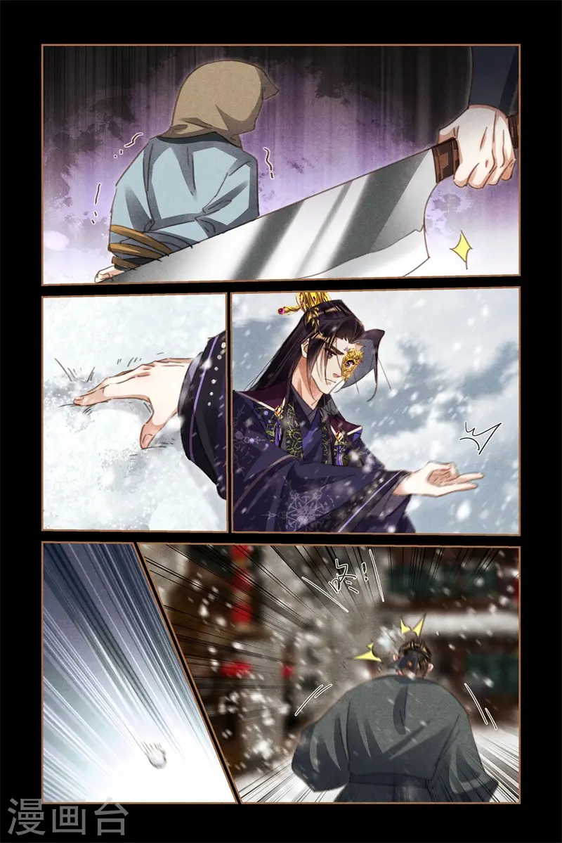 第535话 来去无踪4