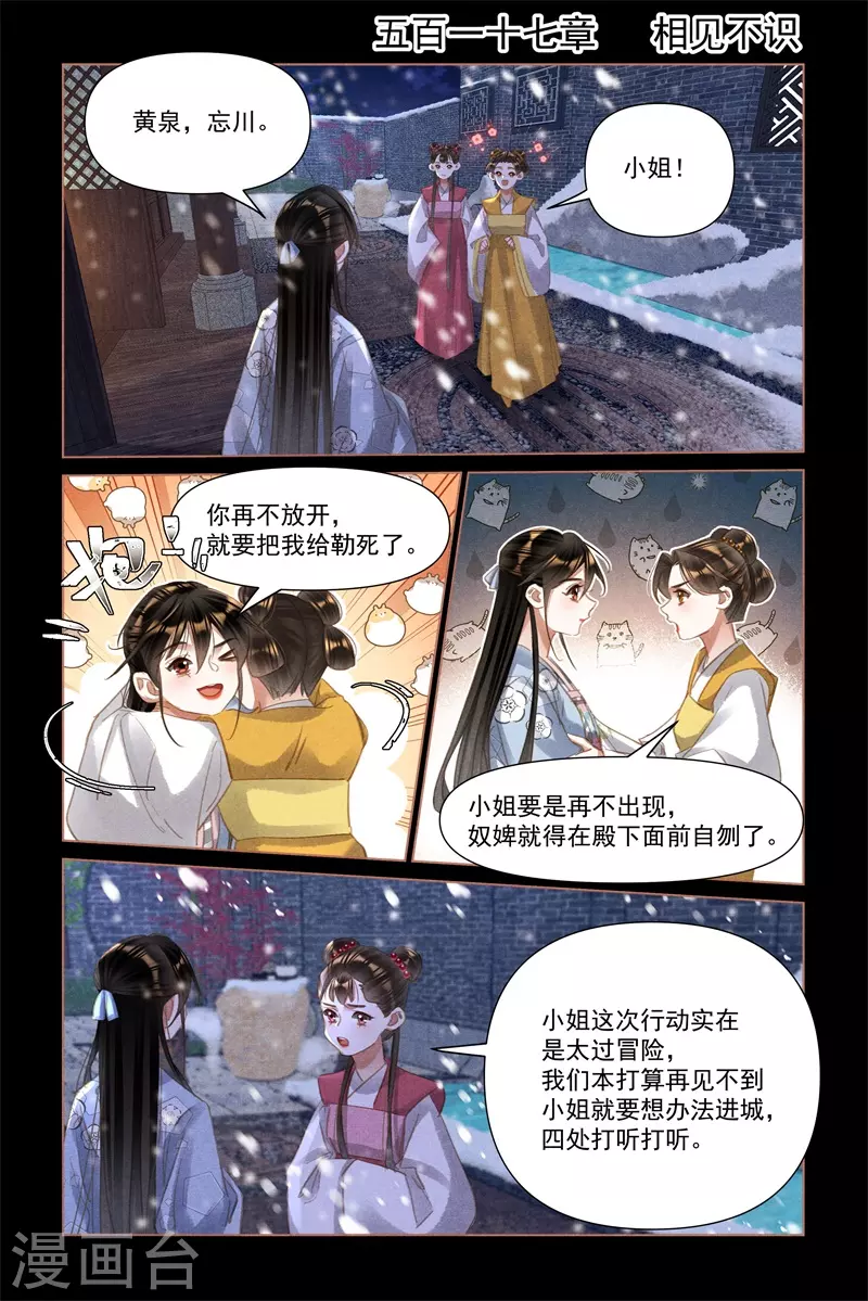 第517话 相见不识1