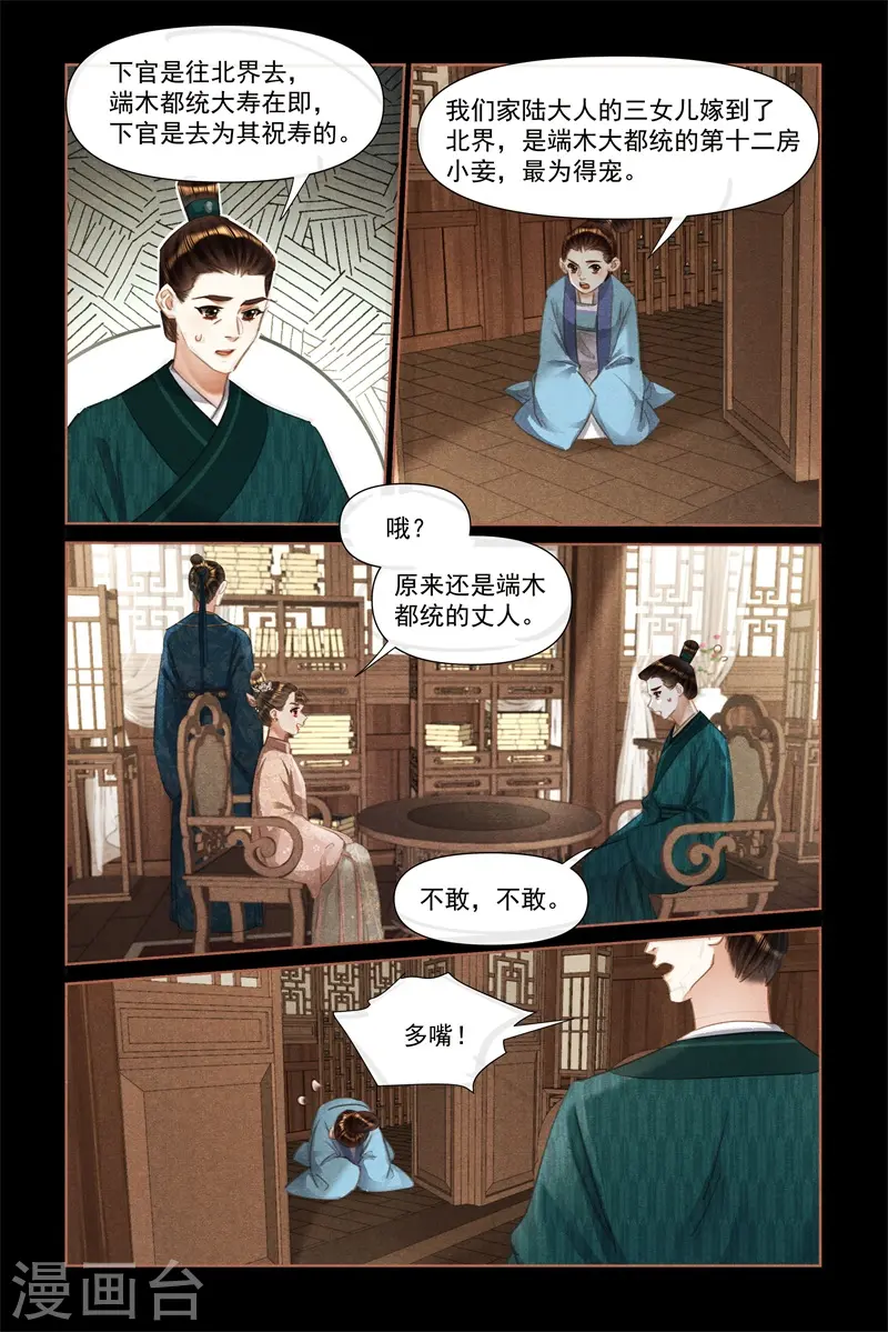 第469话 寻根究底5