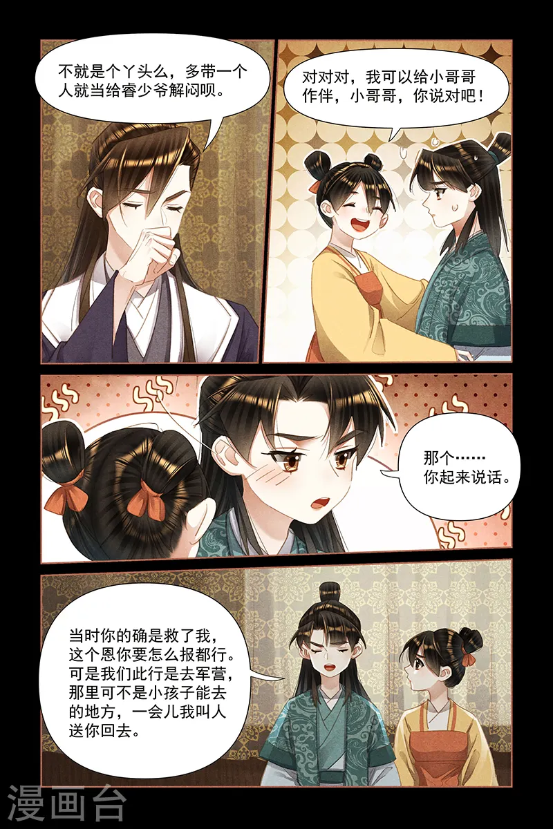 第460话 大变活人5