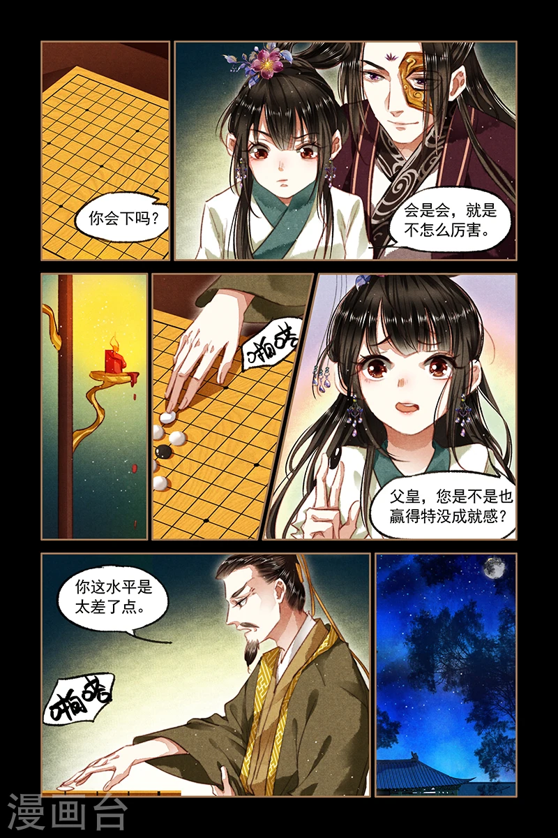 第82话 棋逢对手7