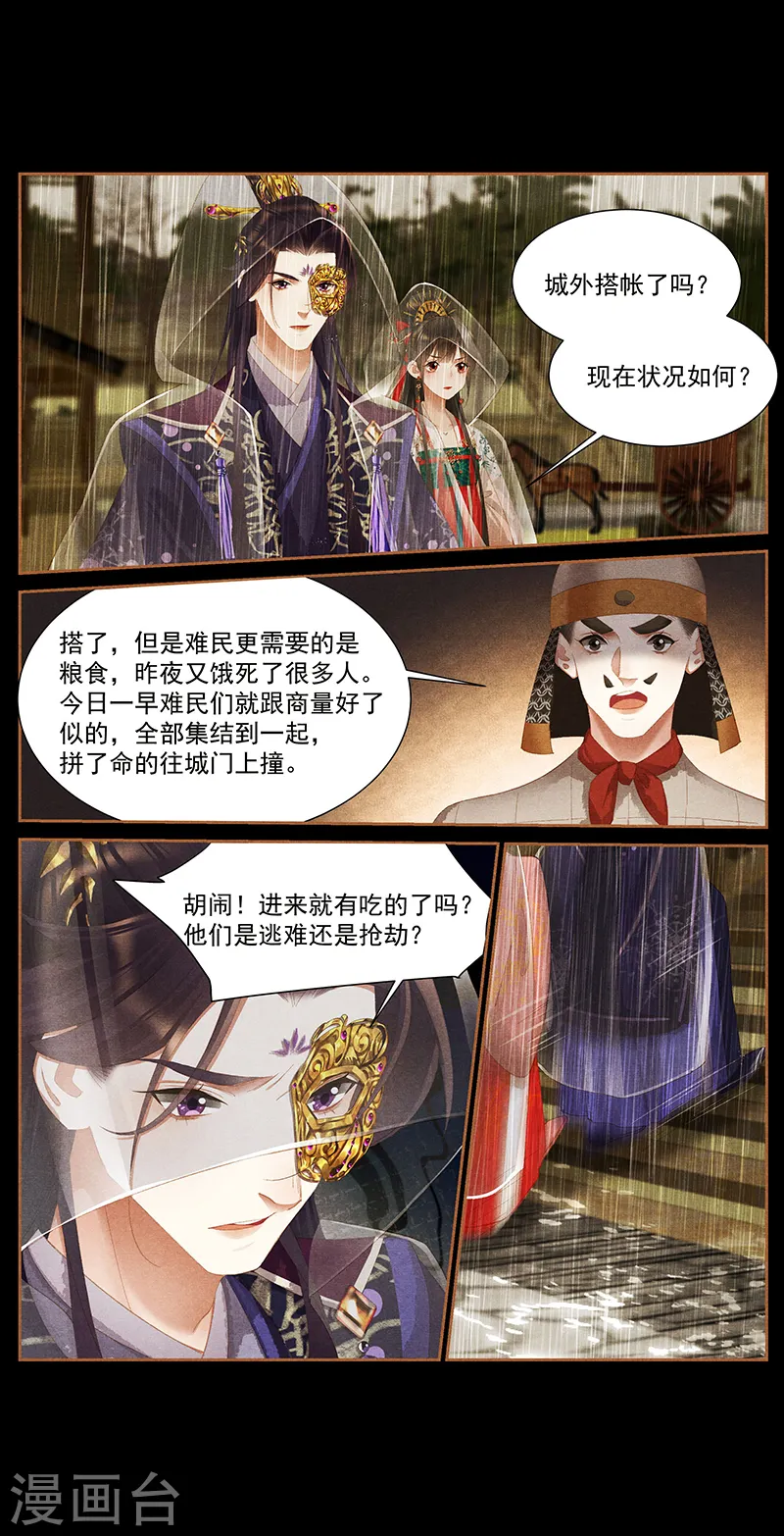 第386话 安抚难民5