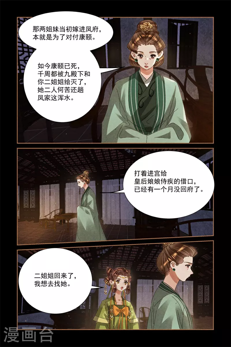 第596话 贴心棉袄3