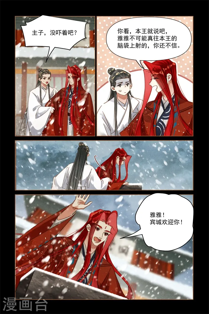 第565话 虚晃一枪5