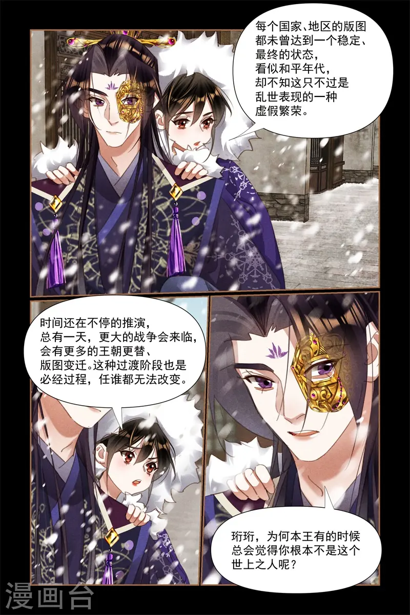 第524话 闲话家常5