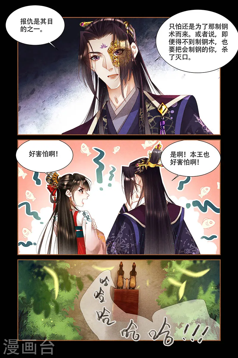 第335话 将计就计6