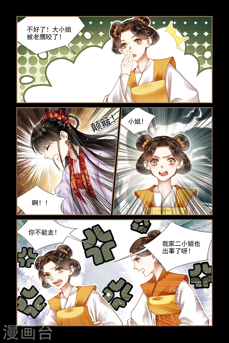 第177话 自食其果5