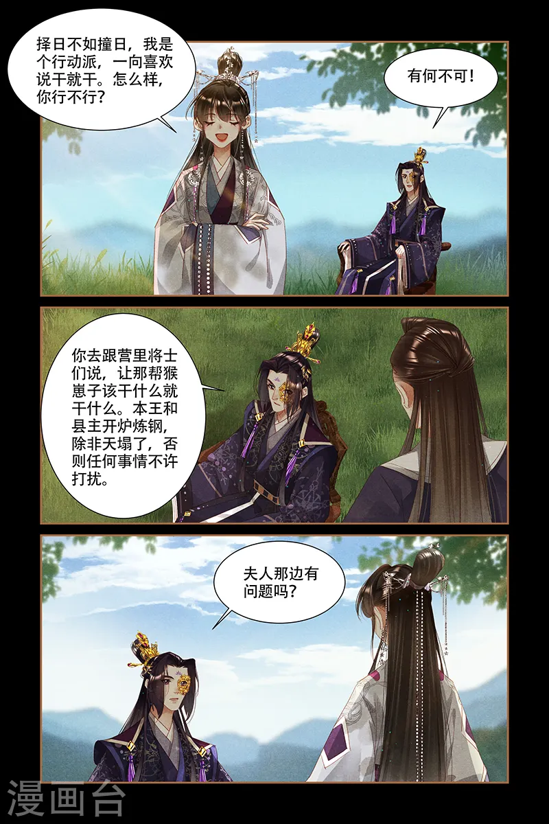 第319话 洞窟光源4