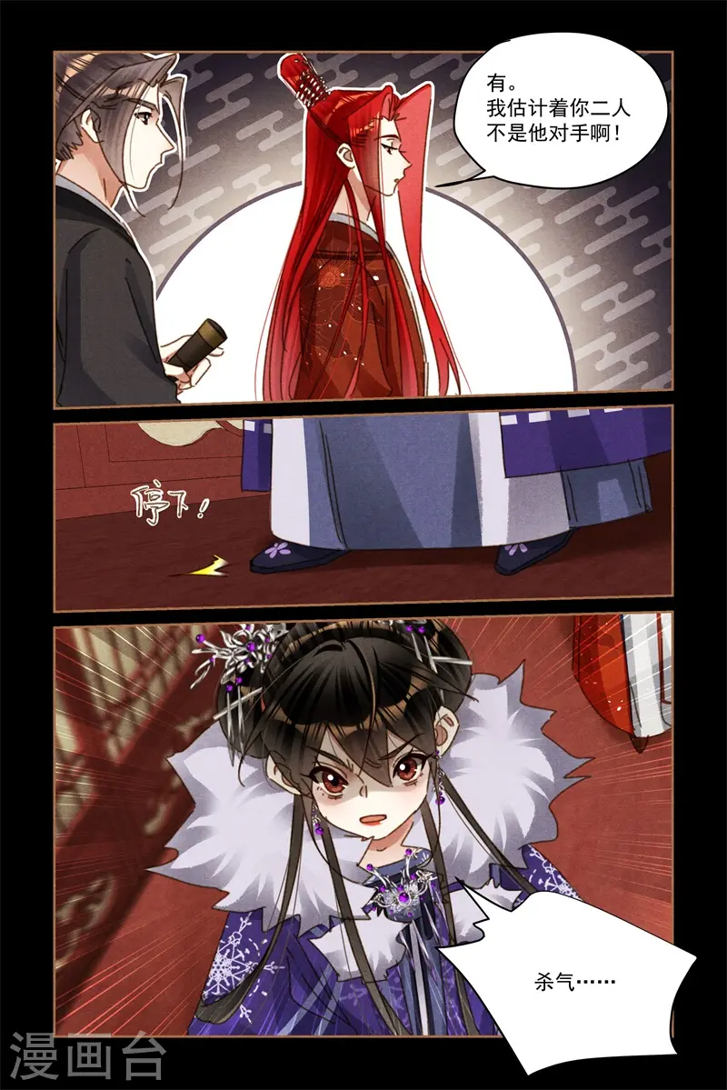第579话 深入敌营6