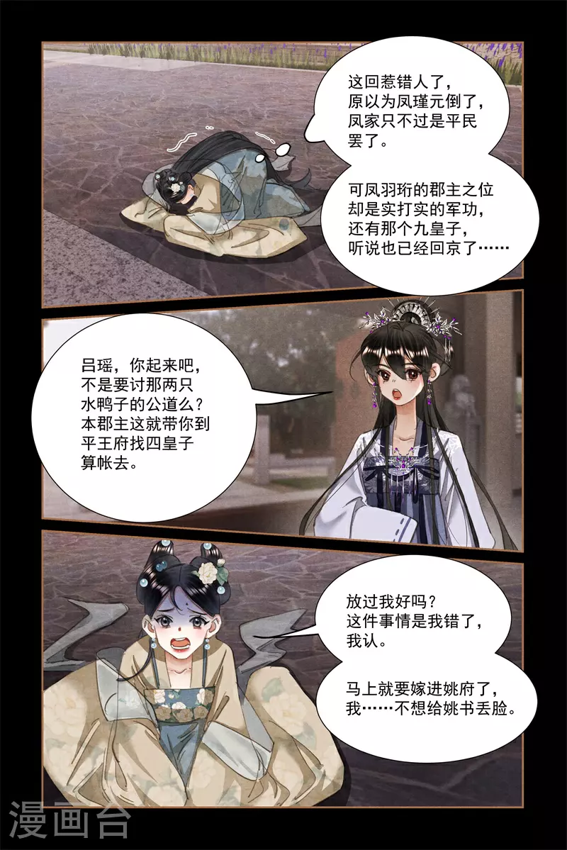 第604话 恩威并施7