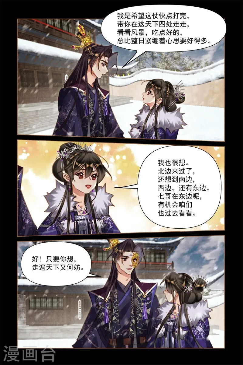 第561话 一线生机3