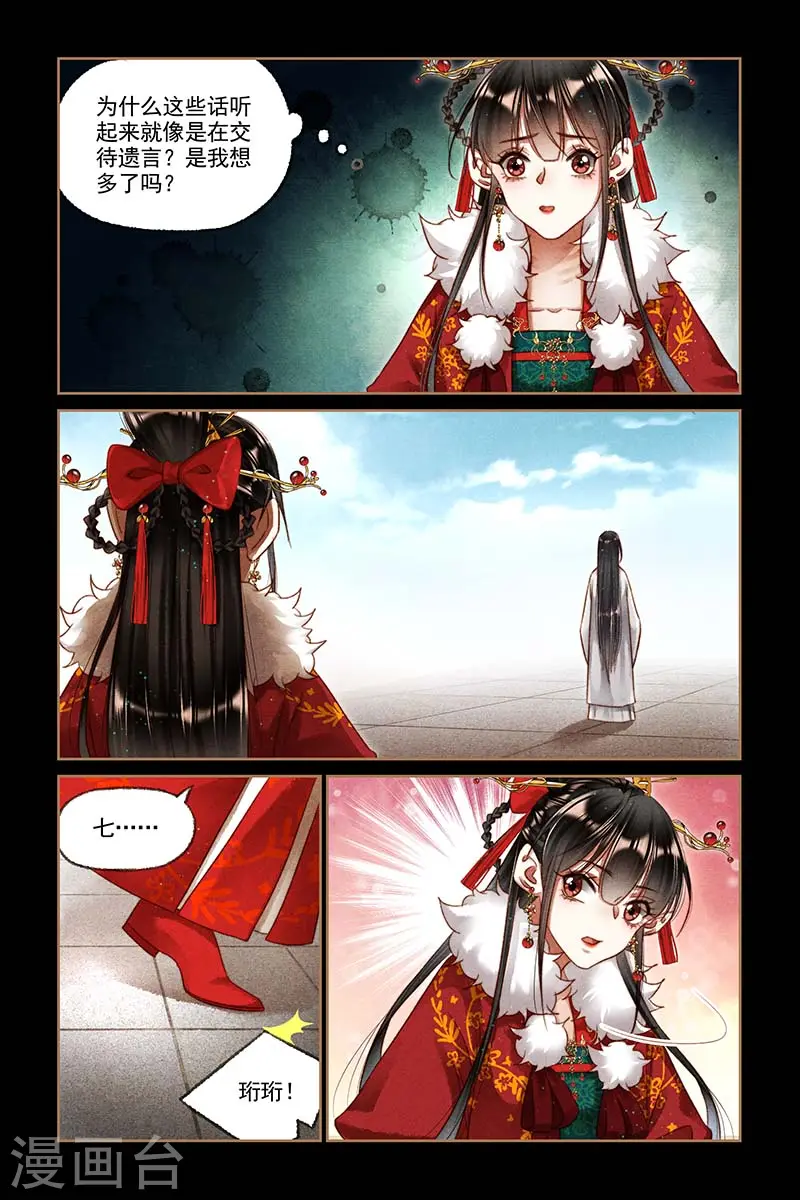 第197话 七哥发怒5