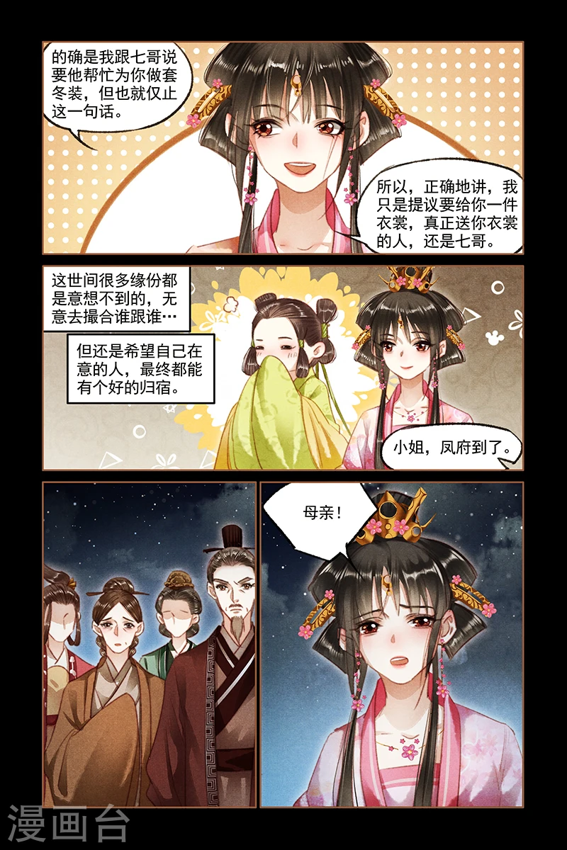 第90话 国事 家事7