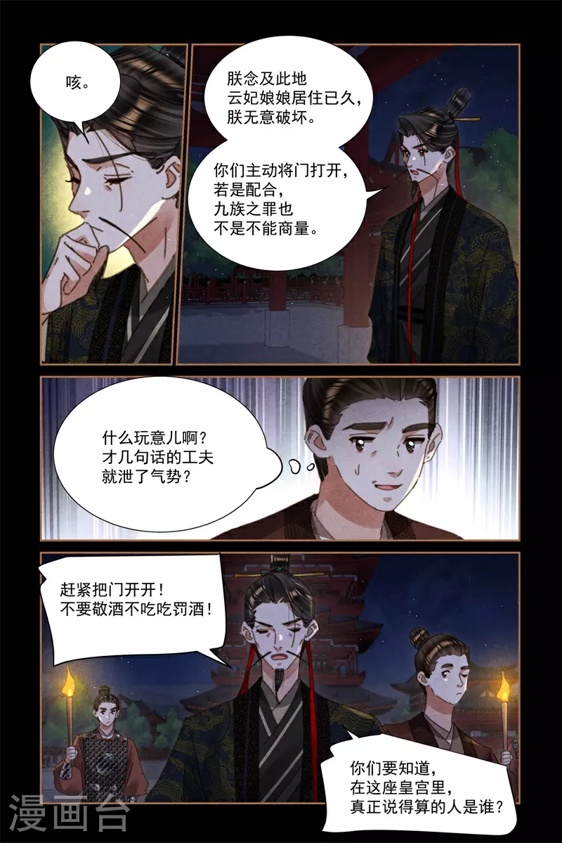 第620话 隔门唱戏4