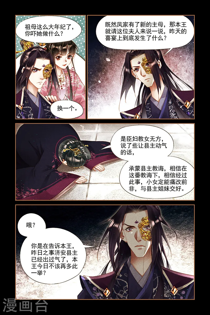 第255话 夫妻同心7