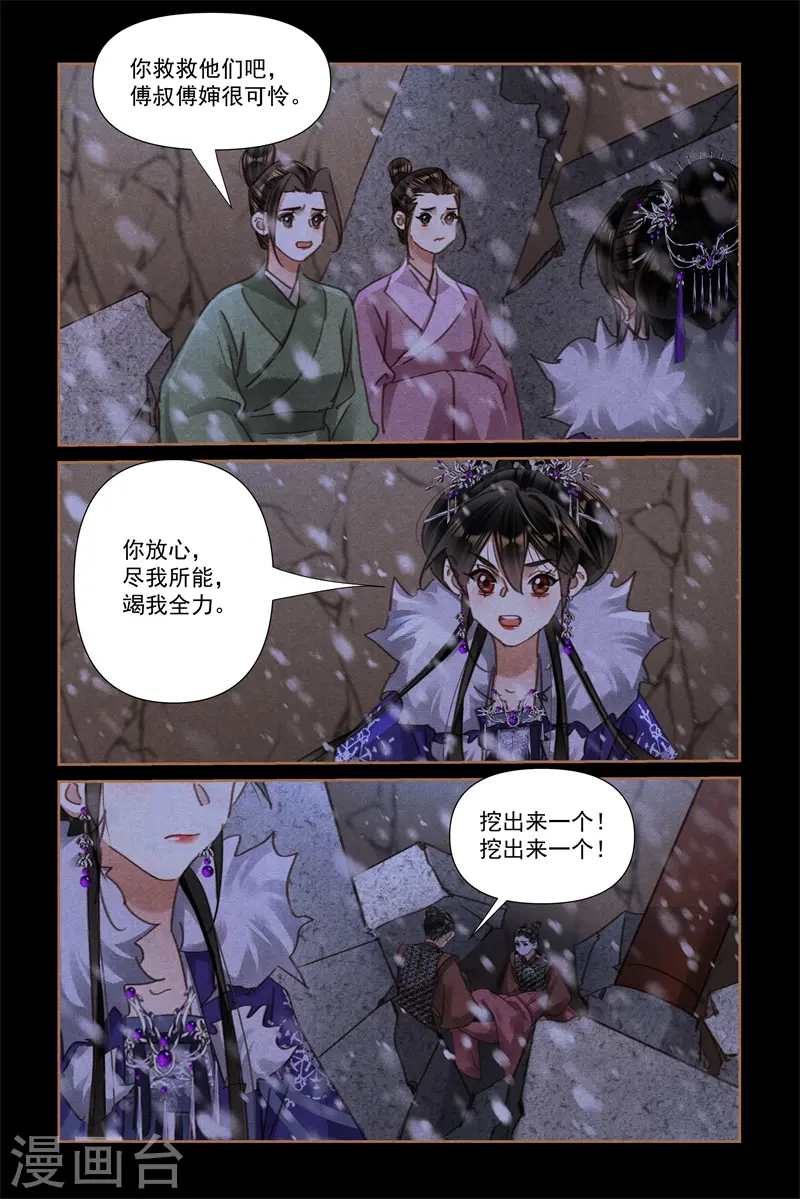 第543话 雪中救人5