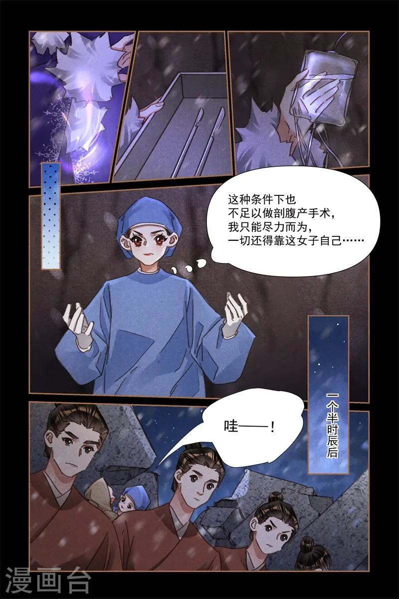 第543话 雪中救人8