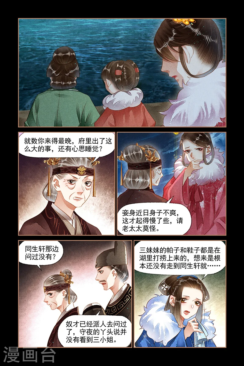 第134话 意料之外3