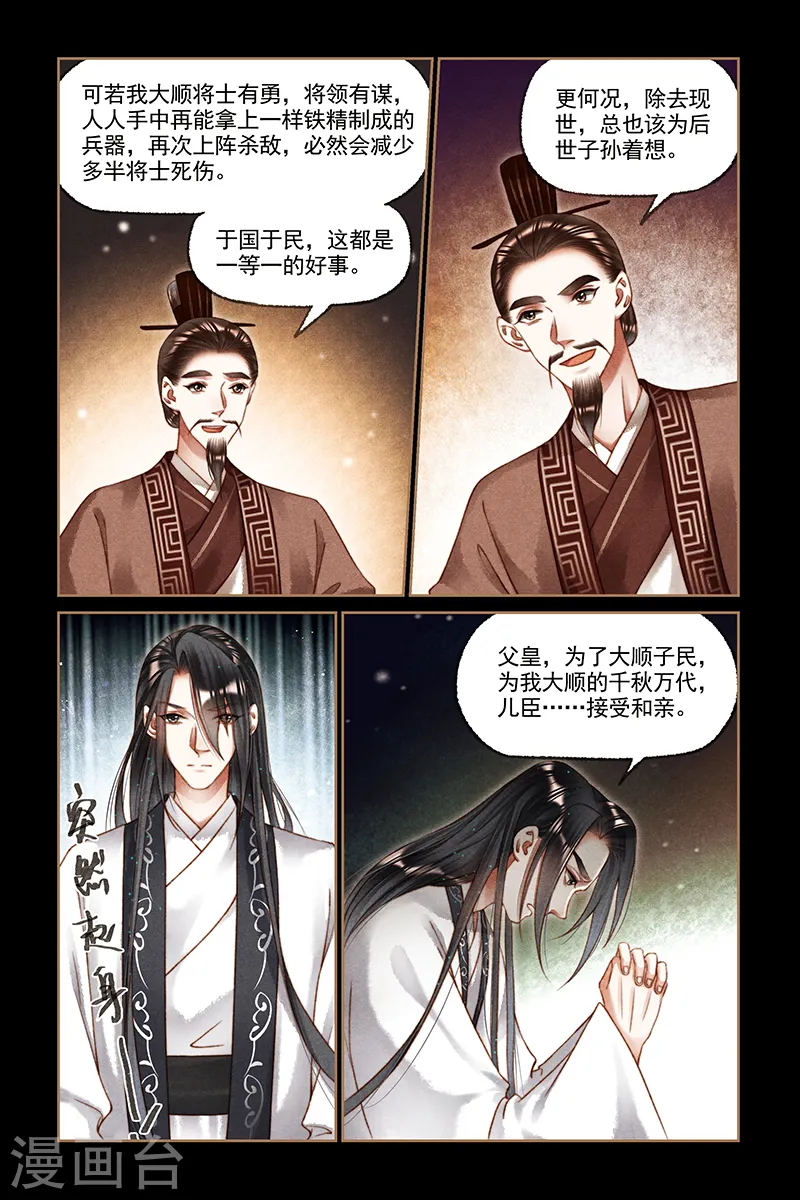 第200话 秘密武器4