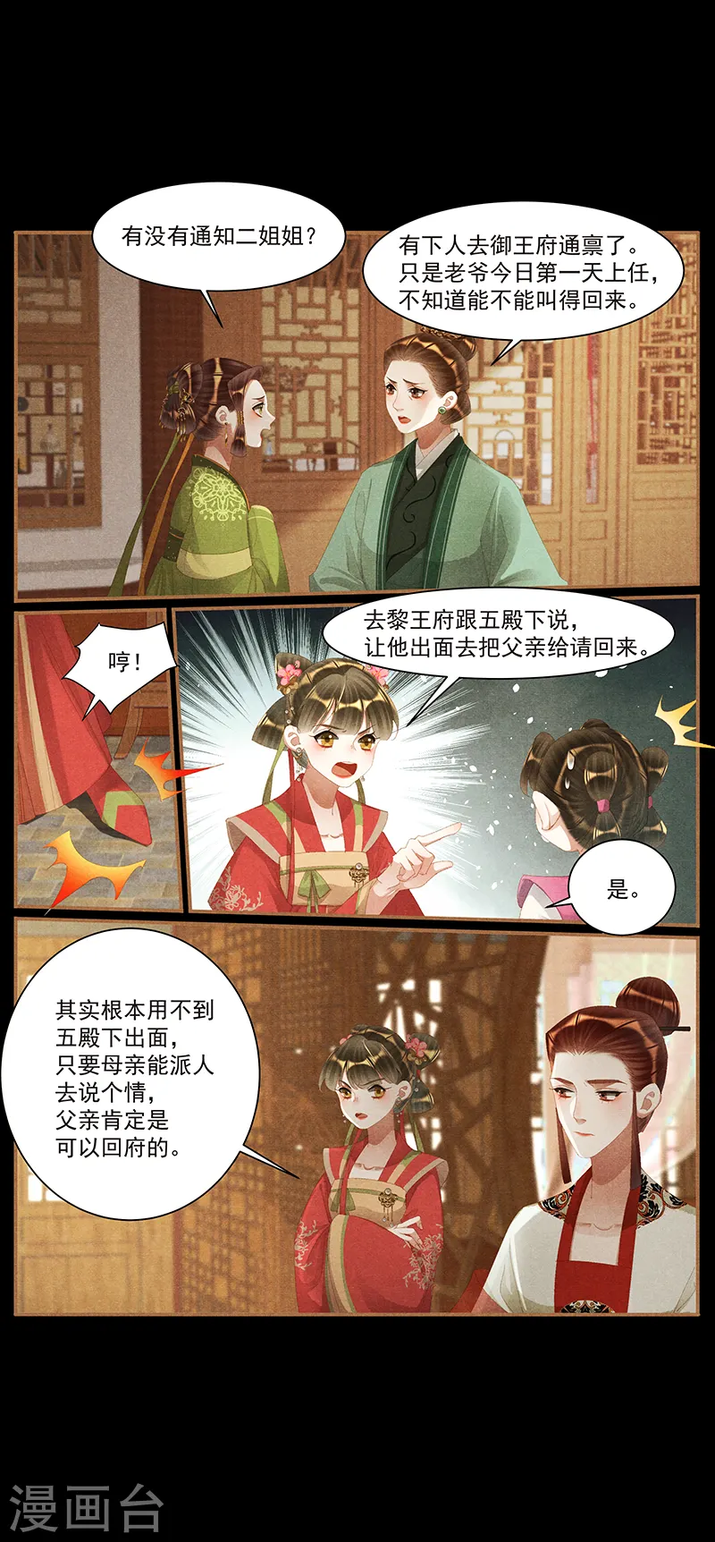 第433话 性情大变5