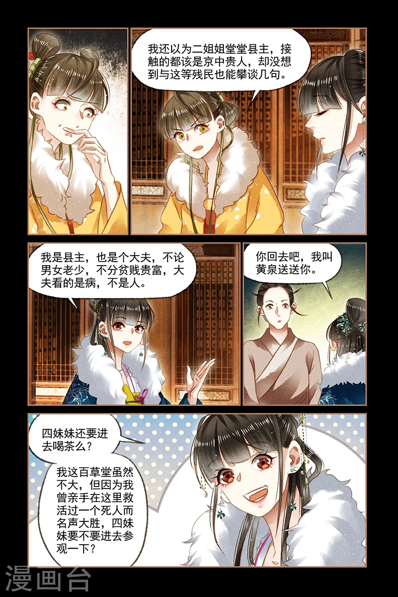 第113话 御王回归5