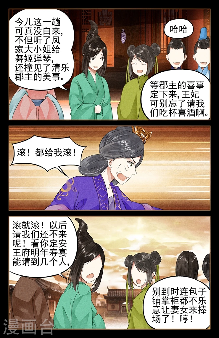 第44话 自食苦果6
