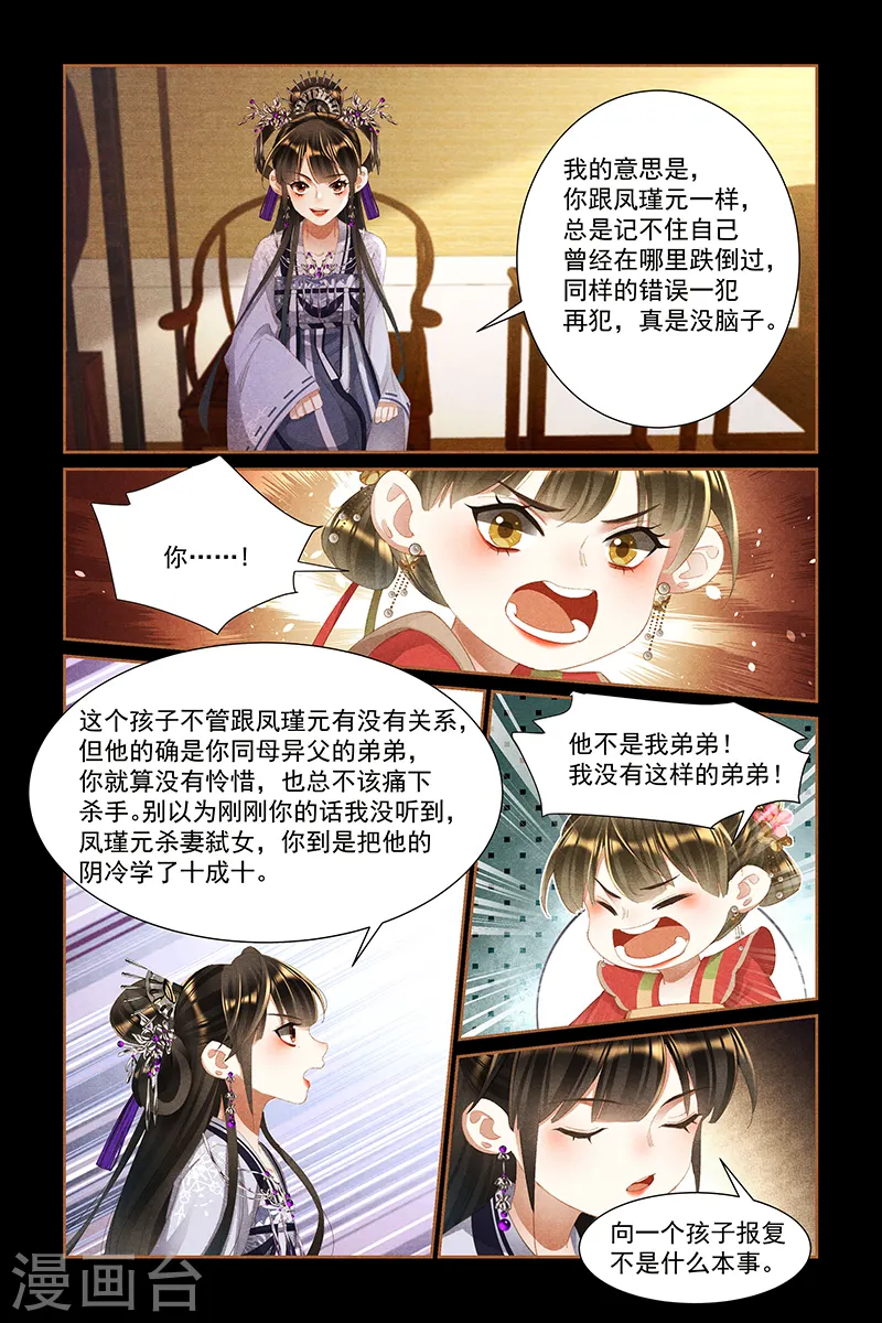 第442话 留人性命7