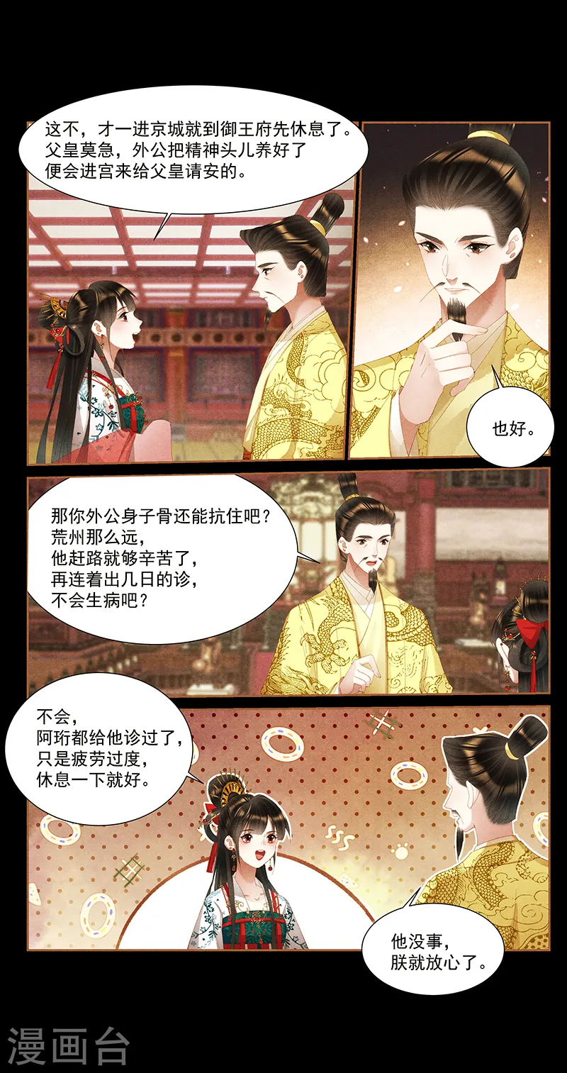 第392话 当年往事7