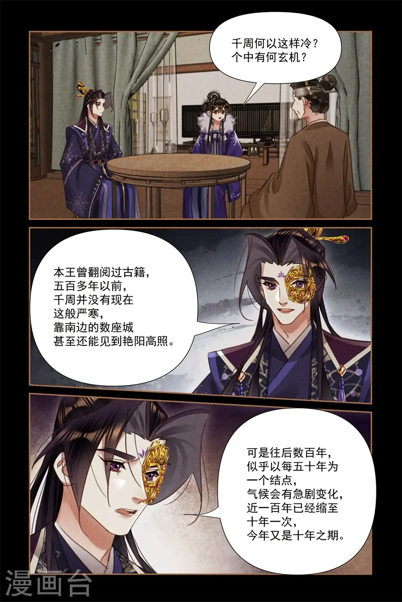 第549话 任命都统8