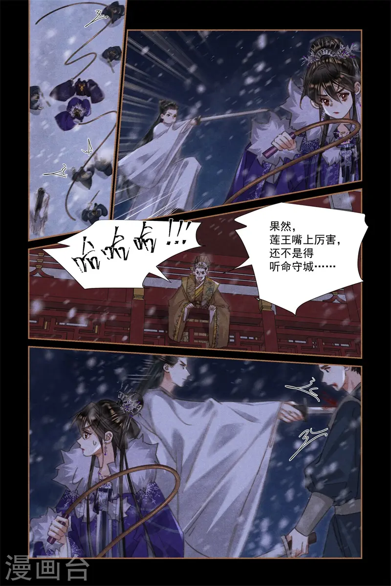 第540话 三人成行4