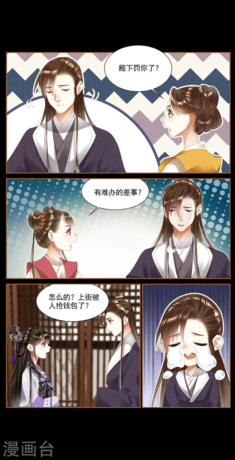 第366话 暗中谋划4