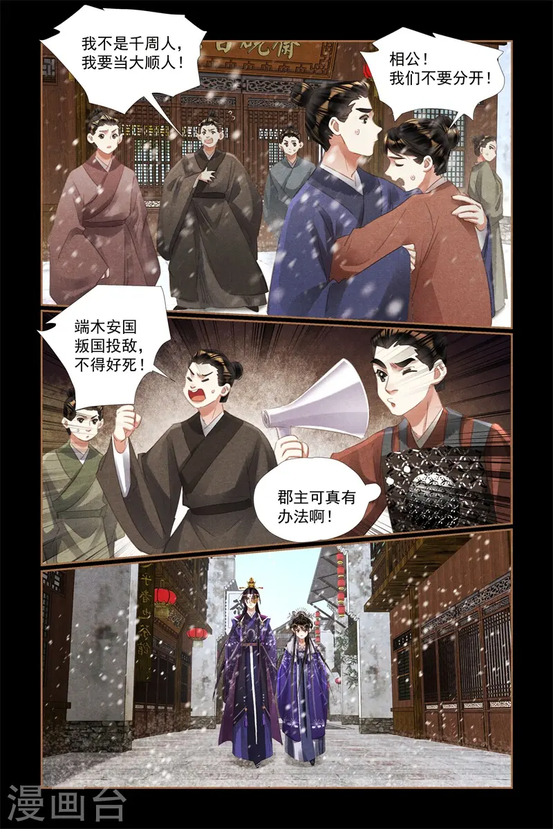 第522话 身世之谜8