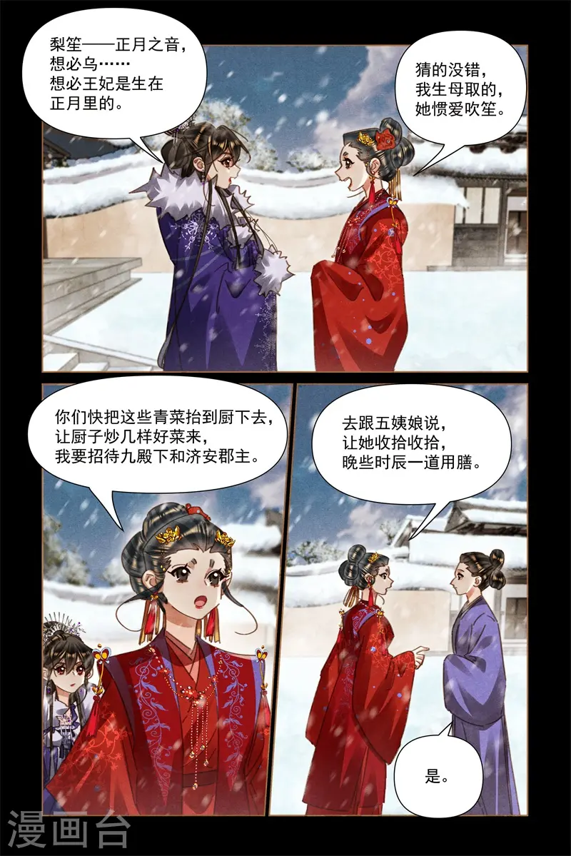 第557话 亦真亦假2