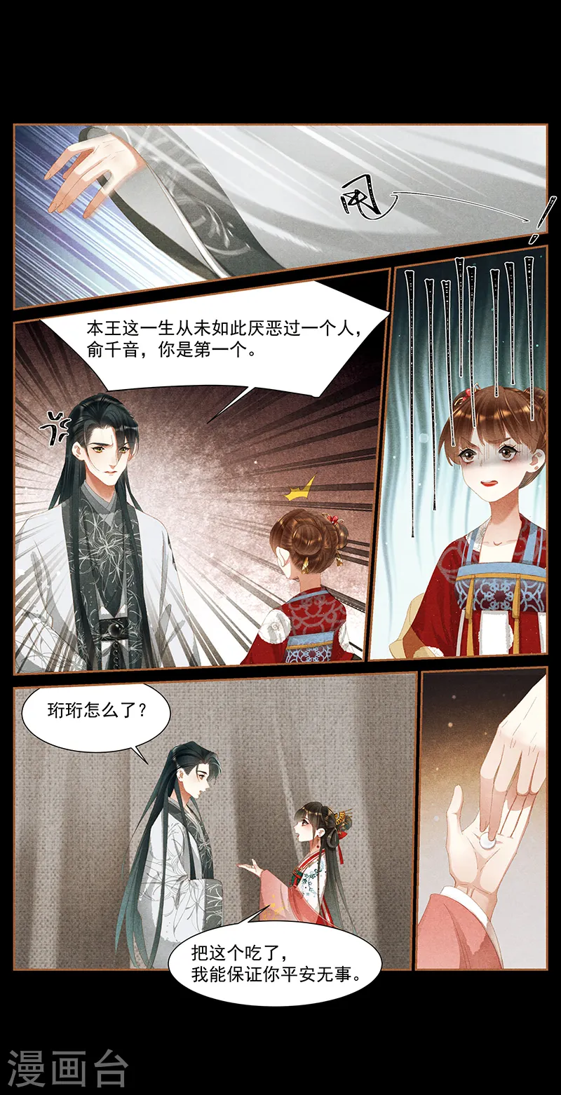 第387话 疑窦丛生4